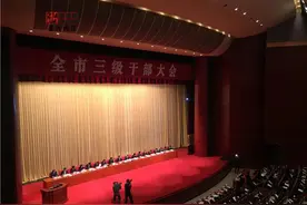 开局就要奔跑！嘉兴三级干部大会吹响“冲锋号”图片