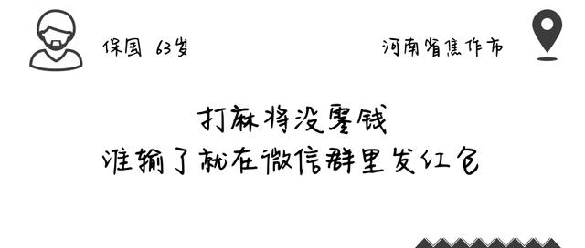 “60后”只会聊微信刷抖音？还有这些app出乎你意料