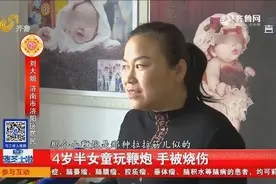 4岁半女童玩起鞭炮，大人们都在厨房，突然听到孩子哇哇大哭视频封面