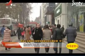 西安：春节期间这样发朋友圈 请尽快删掉视频封面