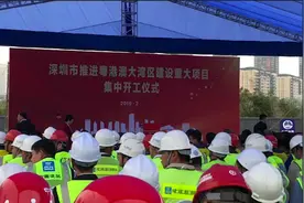 748亿大手笔！深圳31项目集中开工，力推粤港澳大湾区建设视频封面