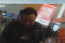 男子带20万现金过安检，出来后翻出一看全变成了书！咋回事？视频封面