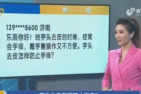 记住这三个妙招，解决芋头去皮时手痒的问题！原料简单操作便捷视频封面