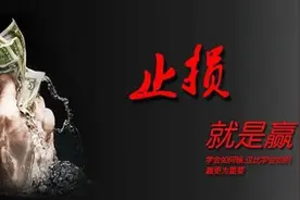 止盈与止损：如何在最合适的时间结束交易？图片