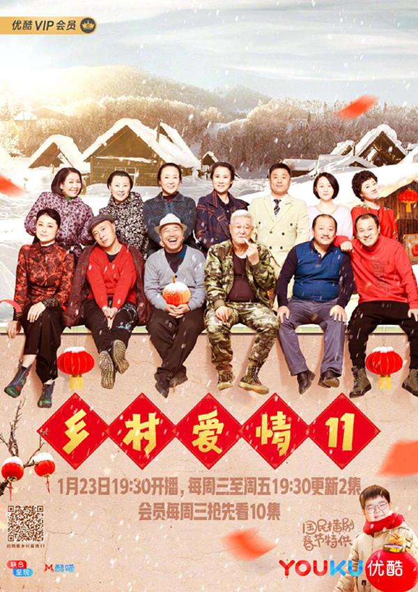乡村爱情故事剧情简介（乡村爱情系列的成功）