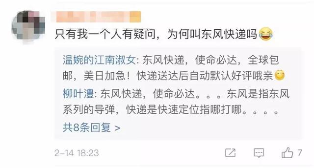 中国“最强快递”开张了！火箭军这个大动作，让网友炸开了锅