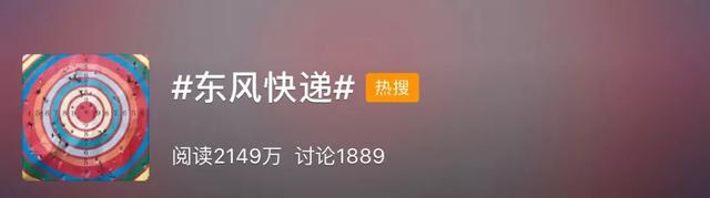 中国“最强快递”开张了！火箭军这个大动作，让网友炸开了锅