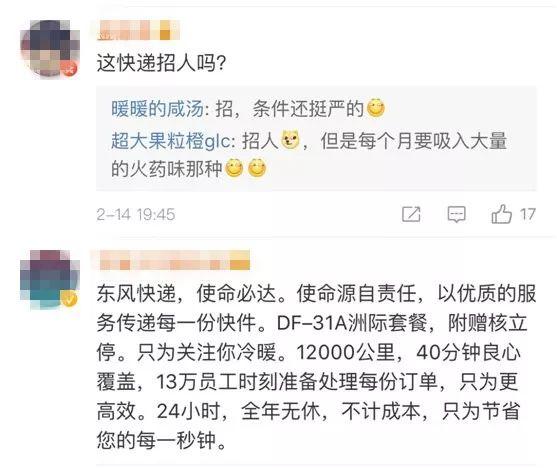 中国“最强快递”开张了！火箭军这个大动作，让网友炸开了锅