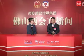佛山交通运输局局长曾阳春：一环西拓北环段年内通车，南环段全面开工|聚焦佛山“两会”视频封面