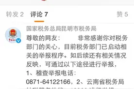 最新！网友微博举报小咪渣偷税漏税已进入举报受理程序图片