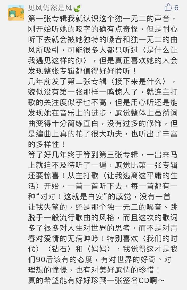 Vol.33 观碟｜金志文《金志文》