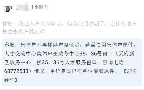 西安放宽本科落户政策，那成都呢？快来了解一下！
