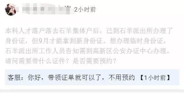 西安放宽本科落户政策，那成都呢？快来了解一下！