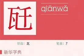 抖音千瓦瓩是什么梗什么意思 瓩字怎么念出处是哪？图片