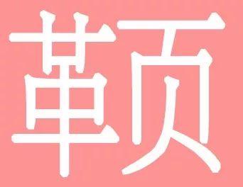 过年你胖了几斤？上海话说“胖”的词好有趣！