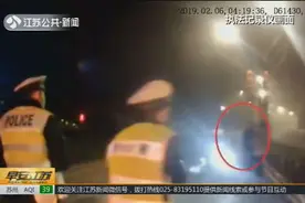 为你的勇敢“点赞”！醉酒男子报警求开车，还一直邀请交警吃夜宵视频封面