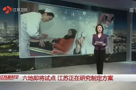 “网约护士”来了！手机一点护士上门，失能老人在家也不用怕了视频封面