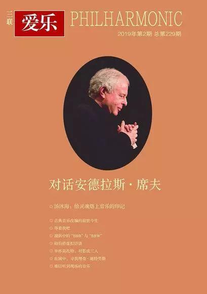 爱乐｜特雷门琴：解锁电音