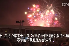 世界最北端的唐人街视频封面