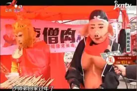 河南郑州：悟空和八戒“造反” 当街叫卖“唐僧肉”视频封面