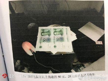 “吃了吗？安排上了！” 为伪造货币精心设置暗号上演现实版《无双》