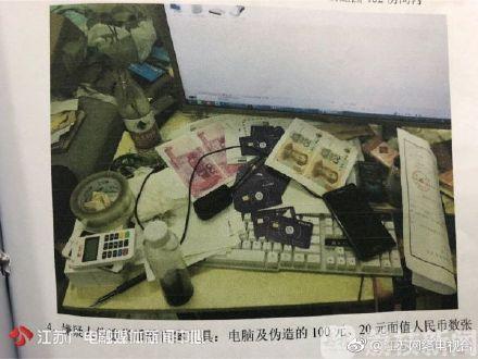 “吃了吗？安排上了！” 为伪造货币精心设置暗号上演现实版《无双》