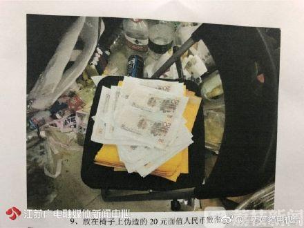 “吃了吗？安排上了！” 为伪造货币精心设置暗号上演现实版《无双》