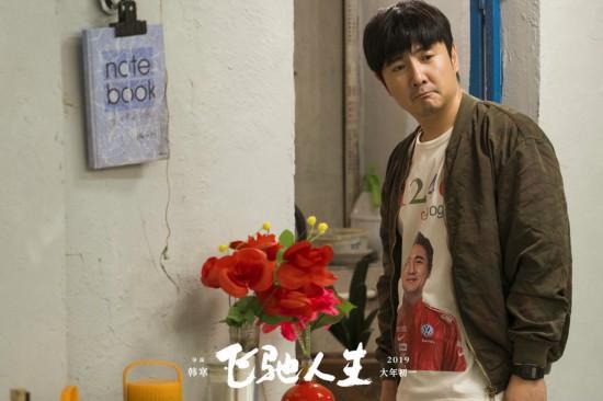 这10首音乐，带你走进《飞驰人生》纯粹又热血的世界