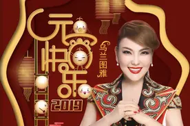 央视2019星光璀璨演唱会 今晚乌兰图雅陪你一起过元宵节图片