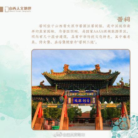 太原的旅游景点有哪些（太原十大旅游景点）