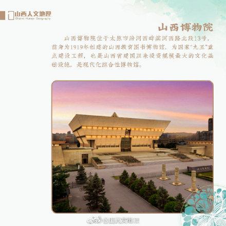 太原十大旅游景点，你还有哪个没去过？