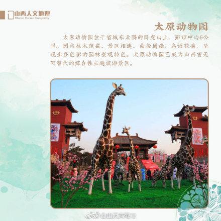 太原十大旅游景点，你还有哪个没去过？