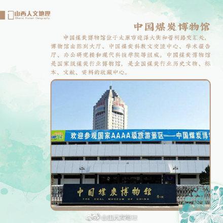 太原十大旅游景点，你还有哪个没去过？