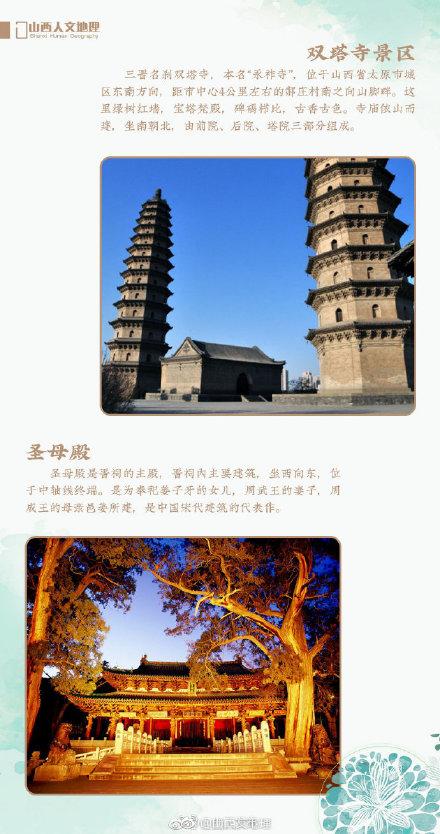 太原十大旅游景点，你还有哪个没去过？