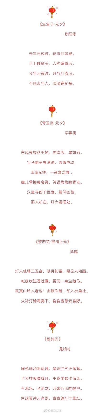 有关元宵节的诗句（元宵节诗词30首）