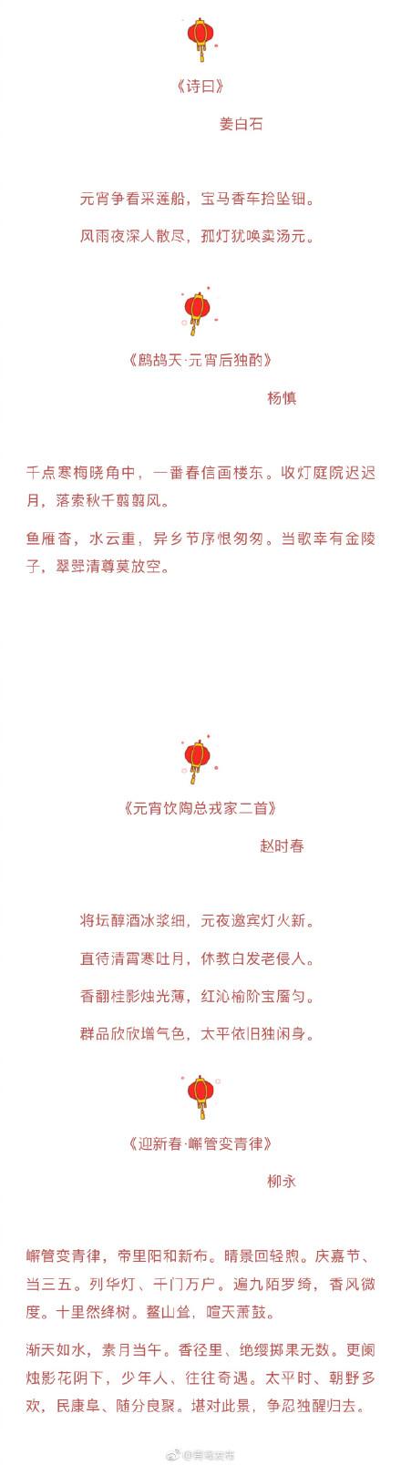 元宵节诗词30首，你会多少？