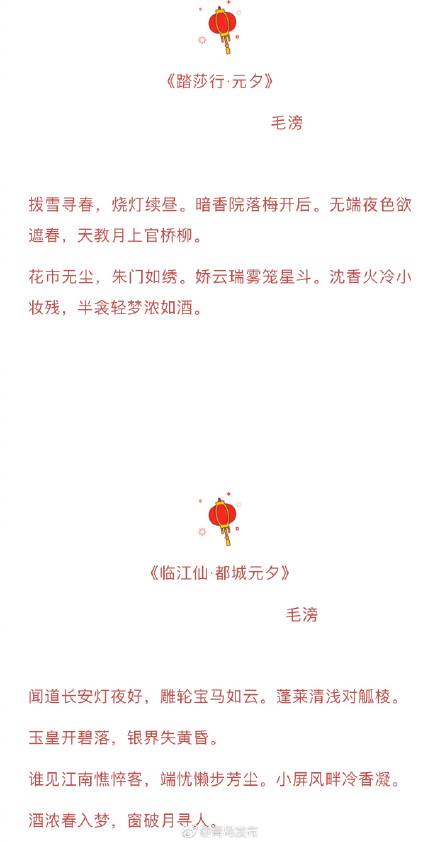 元宵节诗词30首，你会多少？