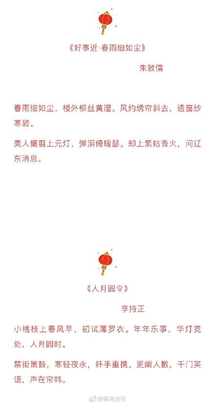 元宵节诗词30首，你会多少？
