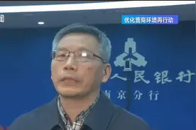 好消息！江苏将全面取消企业银行账户许可，企业开户更加快捷视频封面
