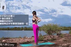 9个动作，教你全身拉伸图片