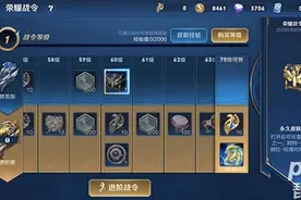 王者荣耀荣耀战令精英版60级永久皮肤自选包怎么选 选哪个好？图片