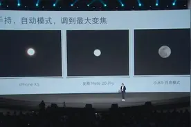 月亮照作假？雷军：我用友商手机拍不出视频封面