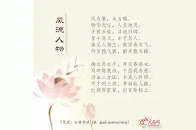 100句古今对偶佳句图片