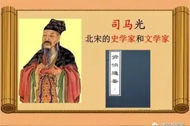 三晋史话：司马光在哪砸的缸？救的小孩后来成了宰相？图片