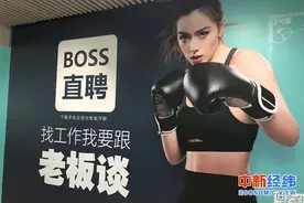 用BOSS直聘可以跟老板谈？你可能误会了图片