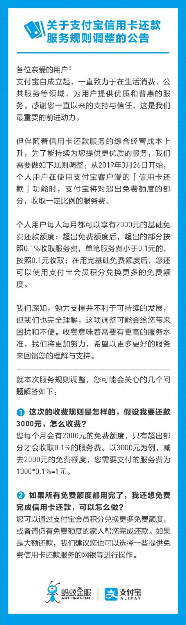 支付宝还招行信用卡，支付宝还招行信用卡多久到账 配图03