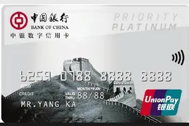 中银数字信用卡激活很简单无需去柜台就能轻松搞定图片