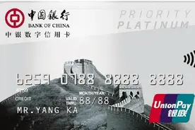 中银数字信用卡激活很简单无需去柜台就能轻松搞定图片