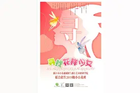 浙江小百花越剧团招生！学费全免你会来吗？图片