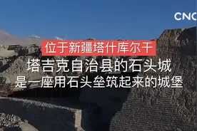 “醉”值得欣赏的国内景观：塔什库尔干石头城视频封面